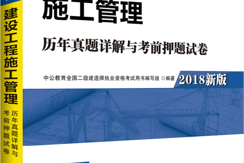 2012年二级建造师建筑实务真题及答案解析,2012年二级建造师考试真题及答案  第2张