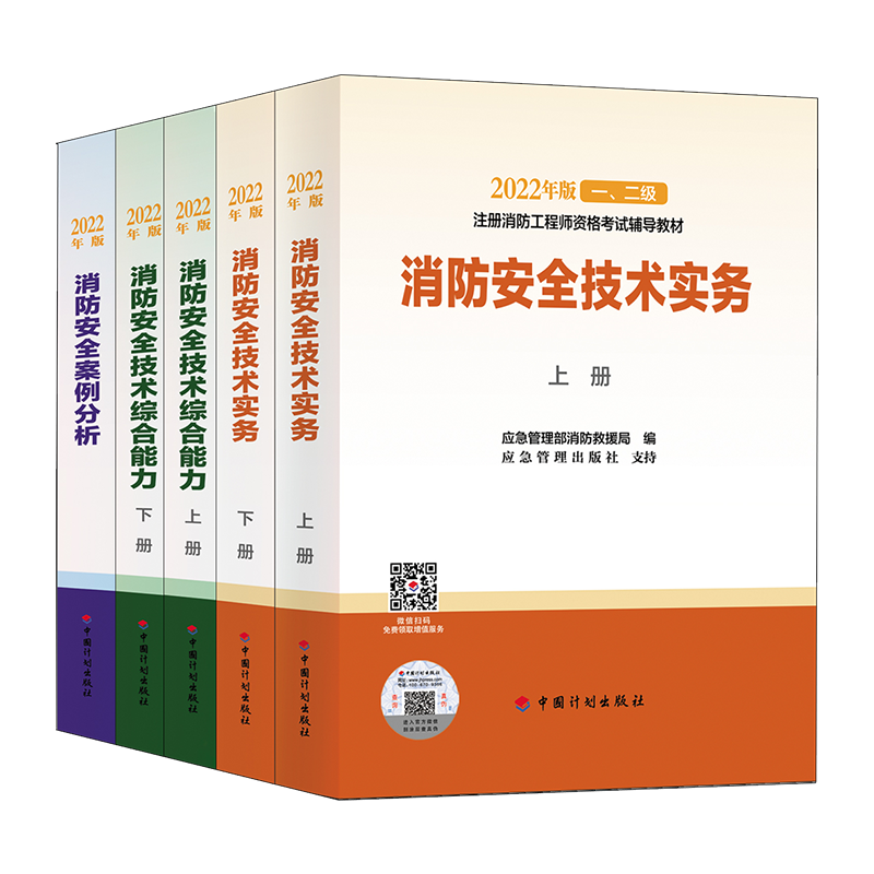 一级消防工程师教材每年更新吗一级消防工程师教材  第2张