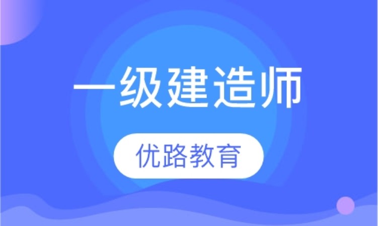 西安二级建造师,西安二级建造师报考条件  第1张