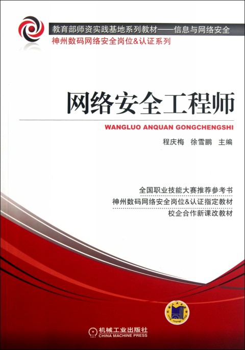 网络安全工程师培训中心官网,网络安全工程师培训中心  第1张