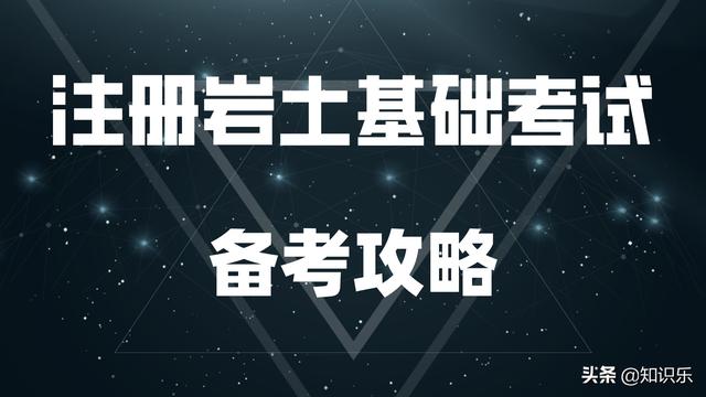 报考岩土工程师对于单位有要求,报考岩土工程师对于单位有要求嘛  第2张