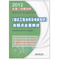 二级建造师教材的简单介绍  第1张