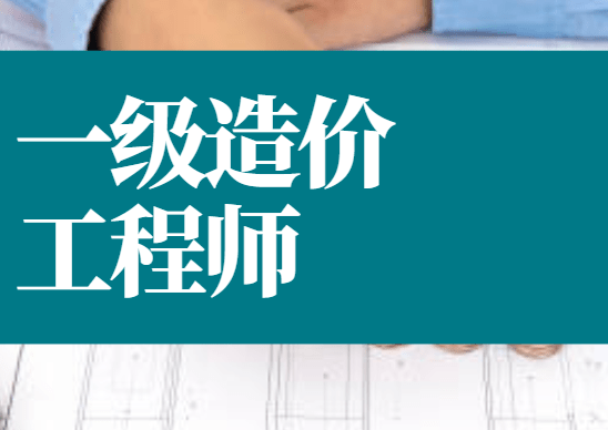 土建造价工程师查询全国建设工程造价员证查询  第2张