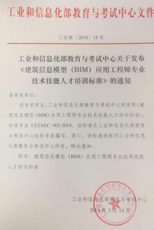 北京bim工程师报名贵不贵北京bim工程师报名贵不贵呀  第1张