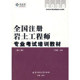 包含岩土工程师考试需要发散思维吗的词条  第1张