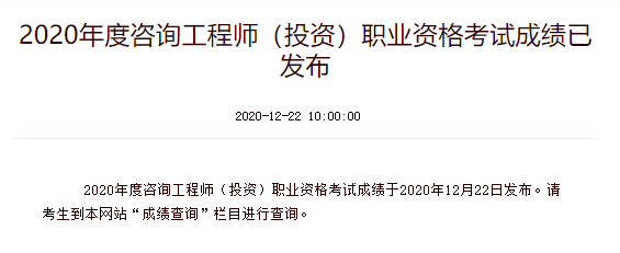 贵州二级消防工程师报名时间2021考试时间贵州二级消防工程师成绩查询  第1张