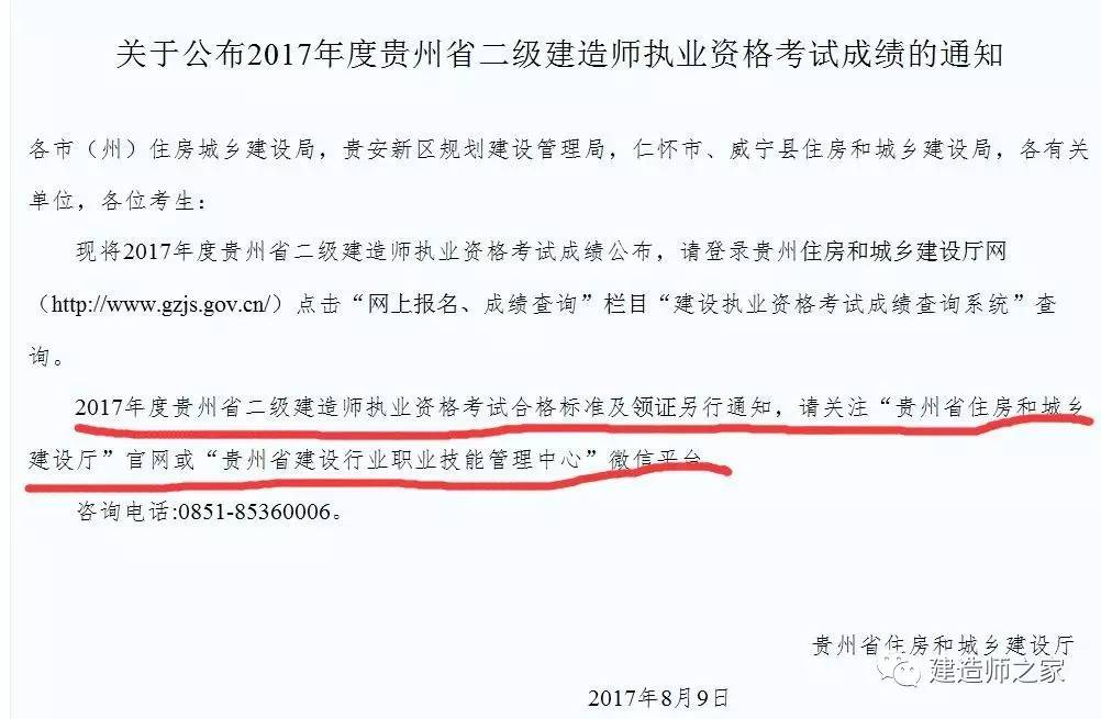 贵州二级消防工程师报名时间2021考试时间贵州二级消防工程师成绩查询  第2张