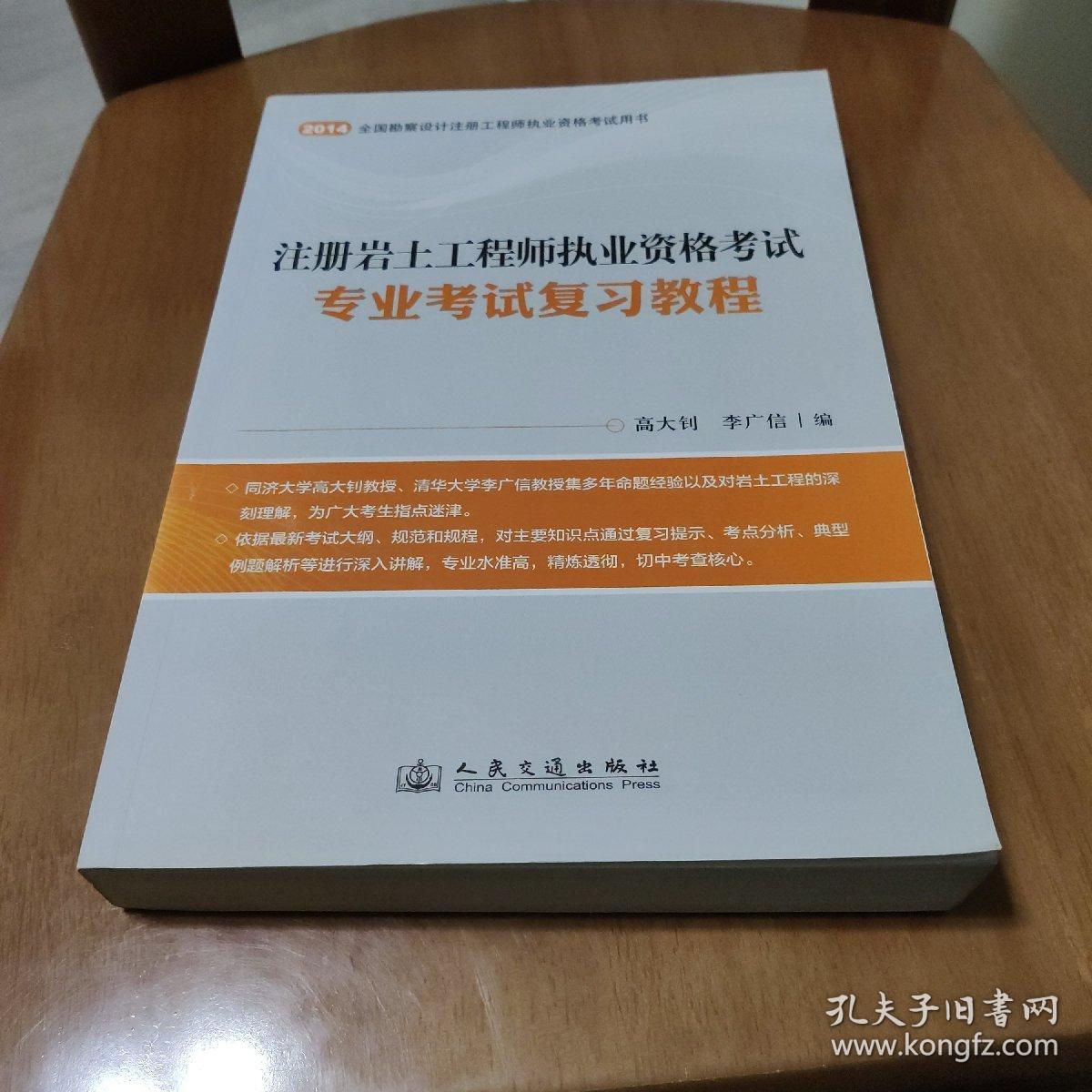 水工可以考注册岩土工程师吗知乎,水工可以考注册岩土工程师吗  第1张