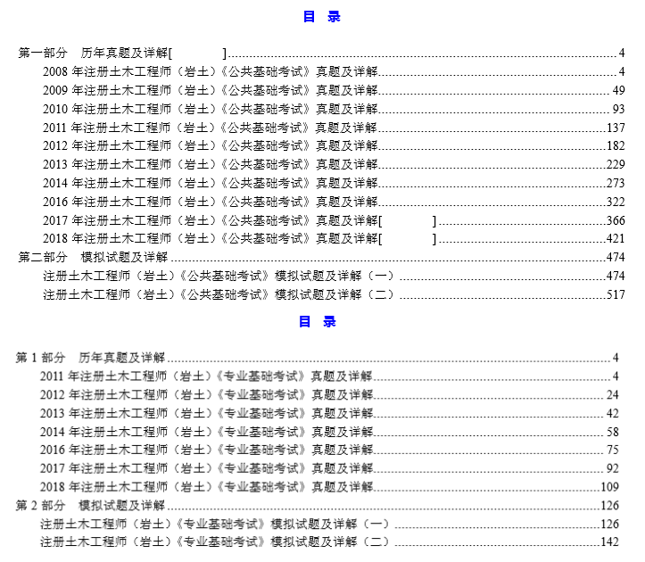 青海注册岩土工程师名单公布,青海注册岩土工程师名单  第1张