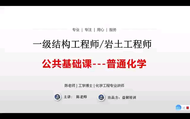 结构工程师专业考试教材结构工程师电子书  第2张