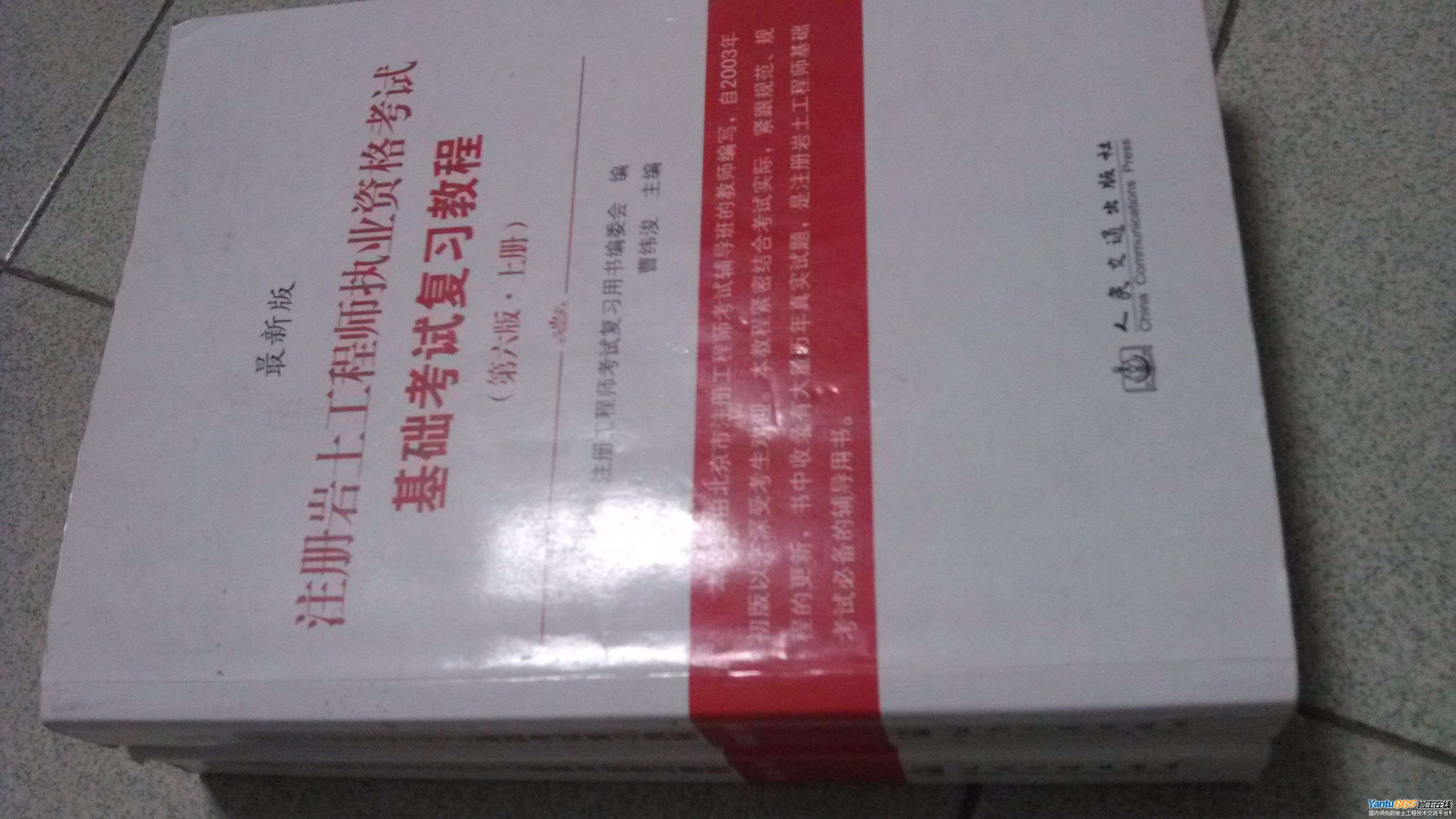 注册岩土工程师基础的有效期,注册岩土工程师基础考试有效期限  第1张