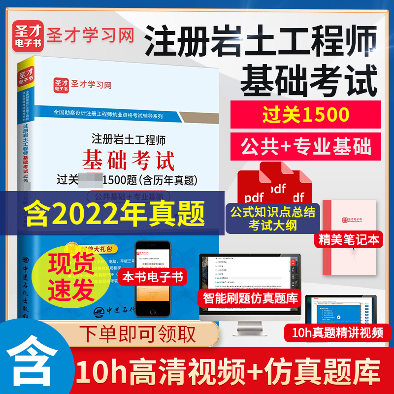 岩土工程师备考岩土工程师备考资料  第1张