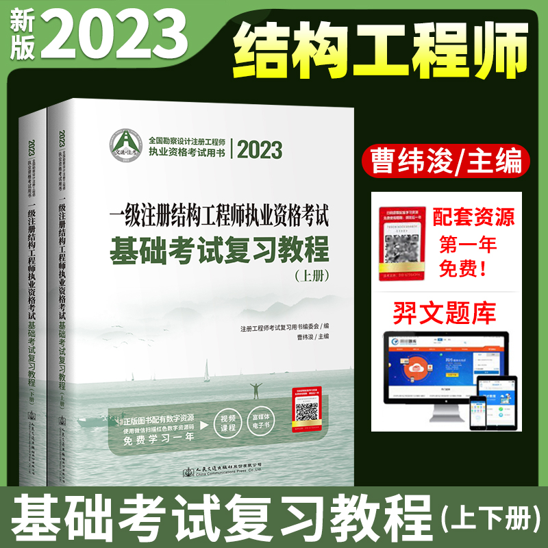 侯先举一级结构工程师结构工程师先考一级还是二级  第1张