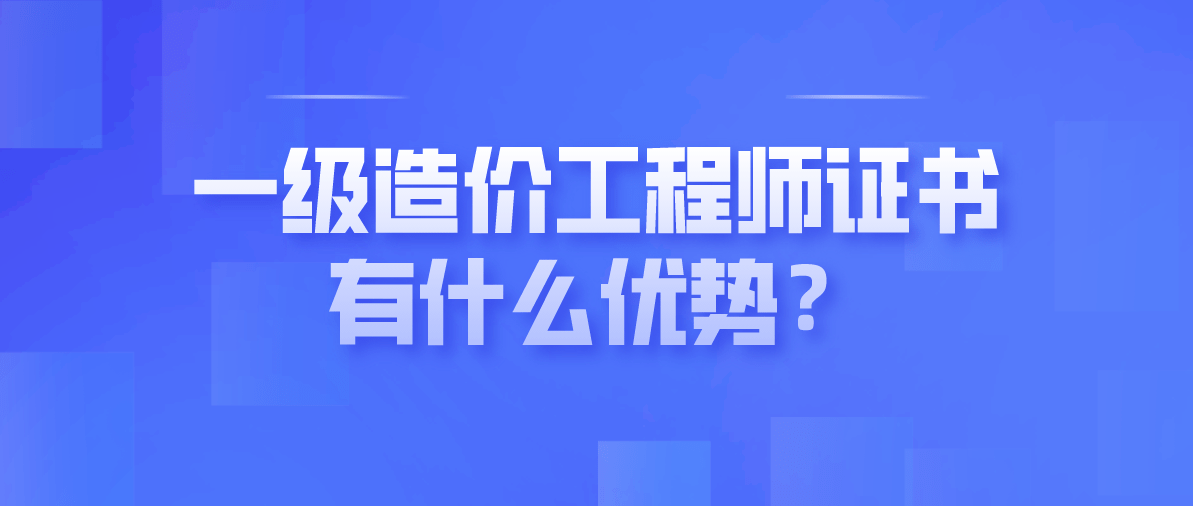 工程造价工程师求职信工程造价和工程师  第1张