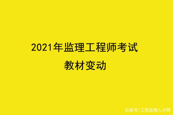 报考监理工程师有专业要求吗,考监理工程师分专业吗  第1张