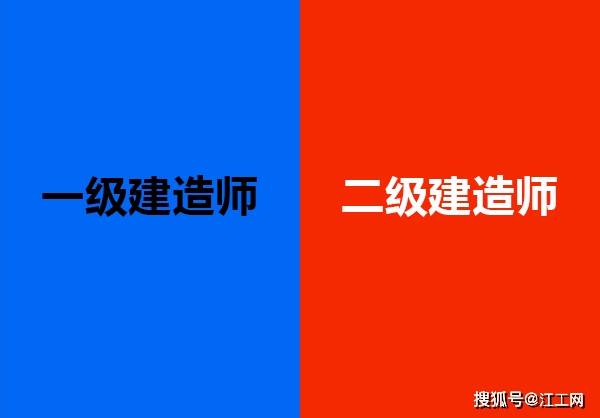 唐山一级建造师国家一级注册建造师  第1张