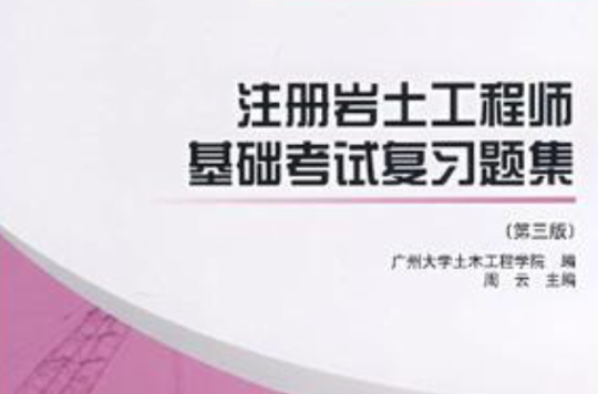 岩土工程师基础考试分值比例岩土工程师基础考试多少分及格  第1张