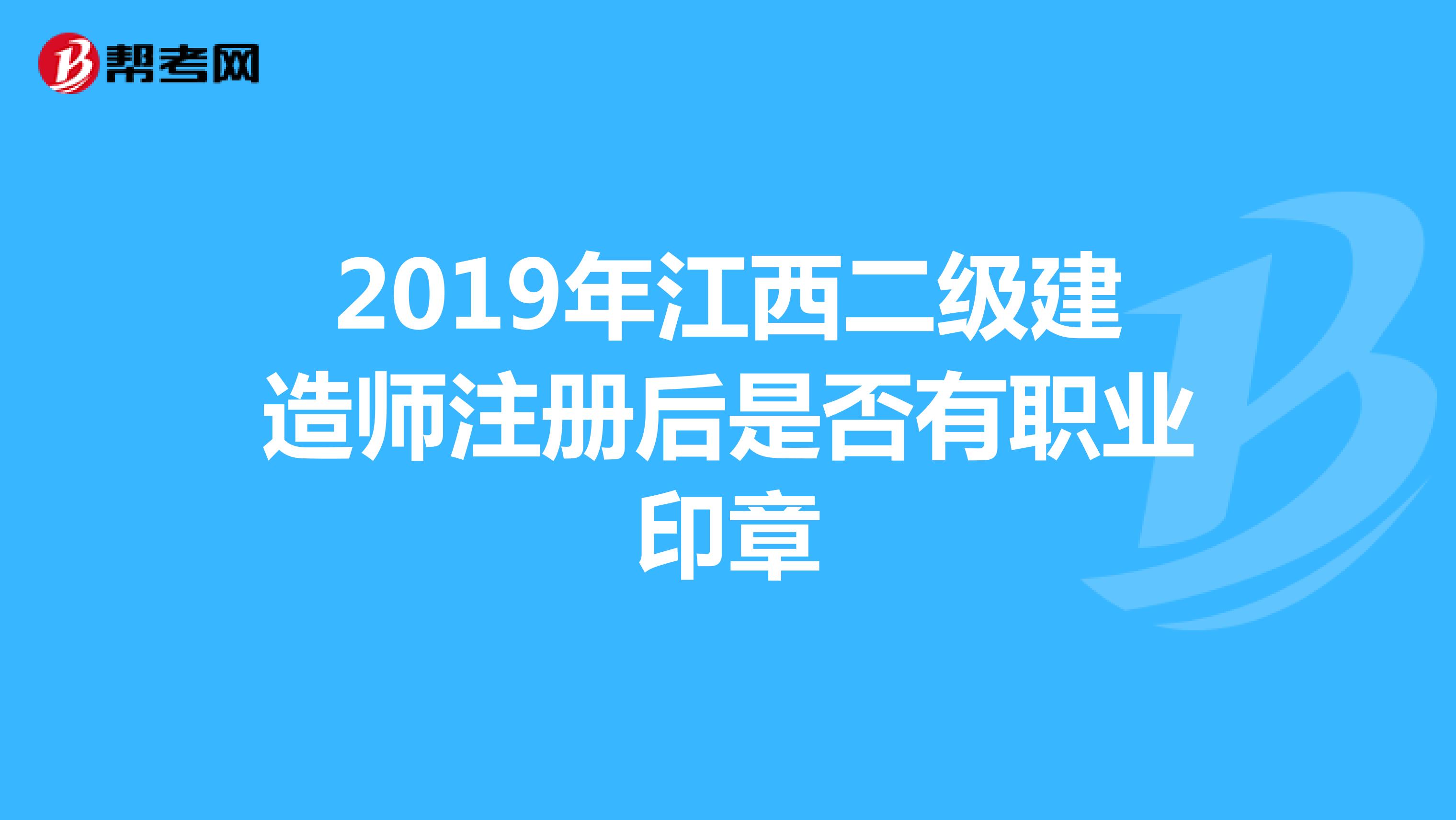 二级注册建造师信息查询,全国二级建造师注册信息网站  第1张