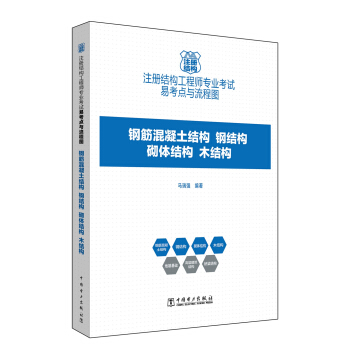 去哪考钢结构工程师证如何考钢结构工程师  第1张