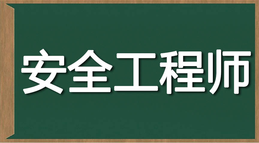 注册安全工程师免费视频分享诚荐中大网校好注册安全工程师视频免费下载  第2张