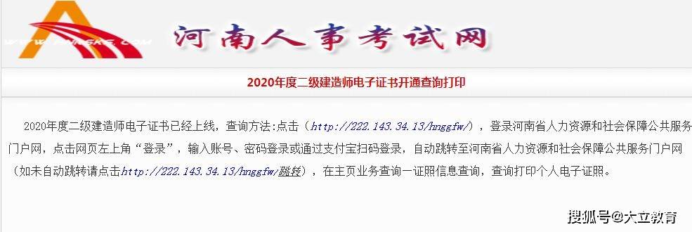 二级建造师是在哪个网站报名,二级建造师考试在哪个网站报名  第1张