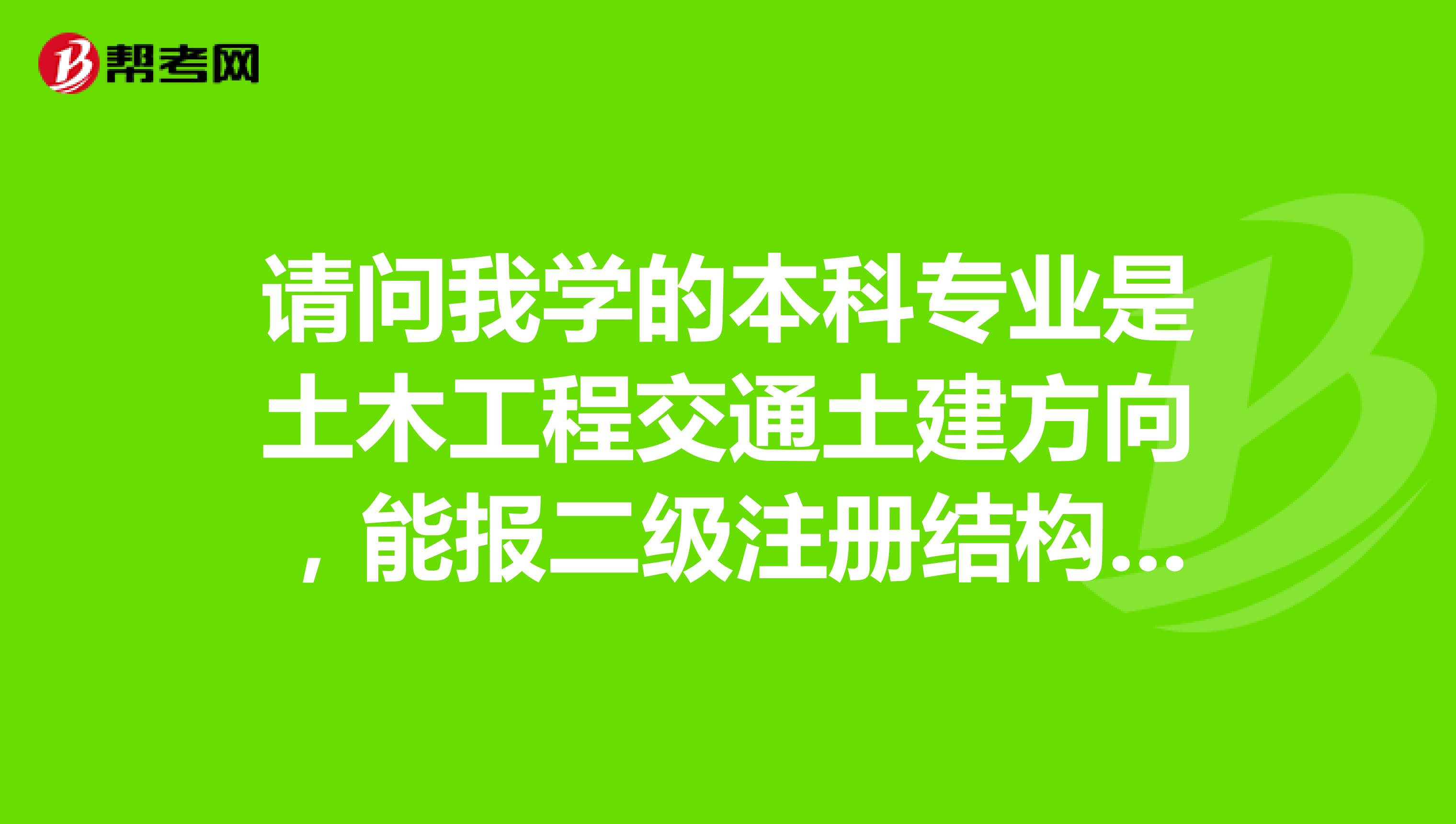 注册结构工程师和结构工程师的区别,注册结构和注册土木工程师  第2张