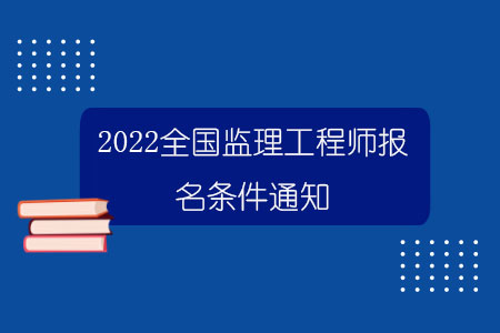 注册监理工程师考试分专业吗,注册监理工程师考试分不分专业  第2张