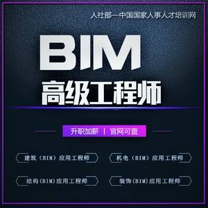 bim工程师考试教材下载网站BIM工程师考试教材下载  第2张