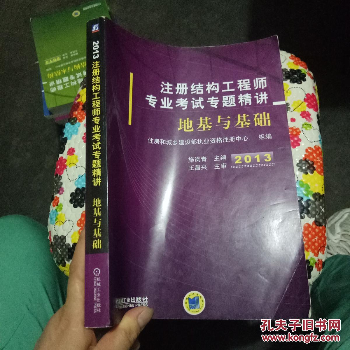 二级结构工程师哪个老师讲的好二级结构工程师哪个老师讲的好一点  第1张