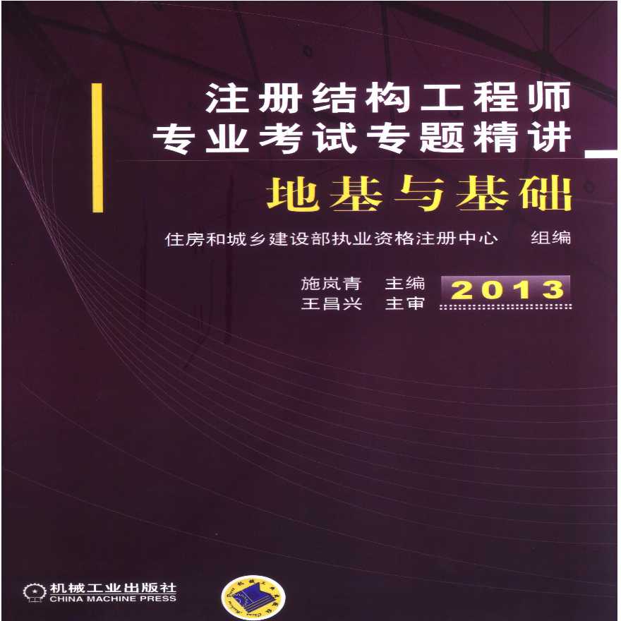 二级结构工程师哪个老师讲的好二级结构工程师哪个老师讲的好一点  第2张