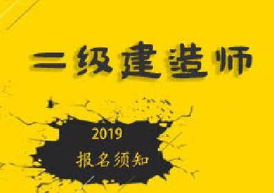 二级建造师试题及答案 免费下载,二级建造师真题及答案下载  第1张