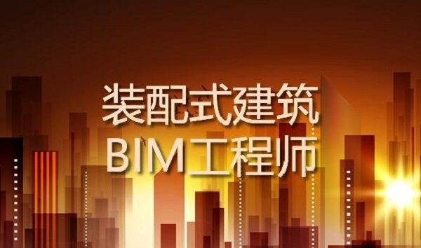 大庆交通工程bim工程师的简单介绍  第1张
