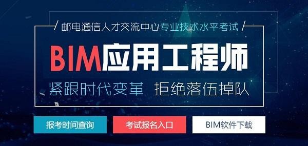 石家庄bim工程师培训,石家庄BIM工程师  第2张