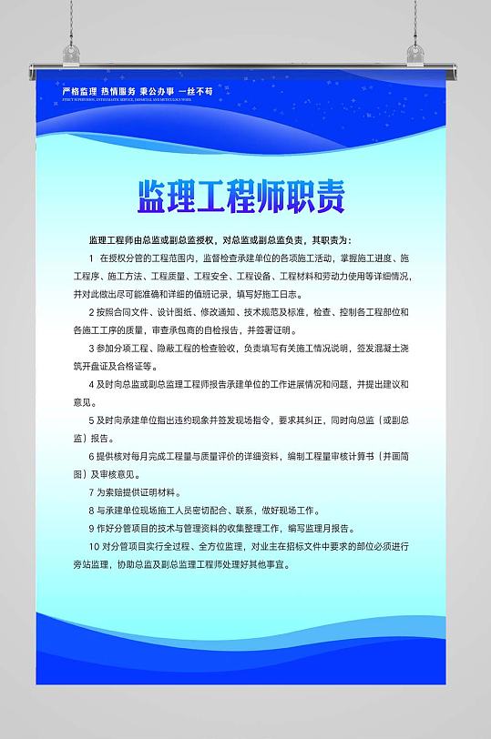 设计阶段监理工程师的工作内容设计监理工程师的岗位职责  第2张