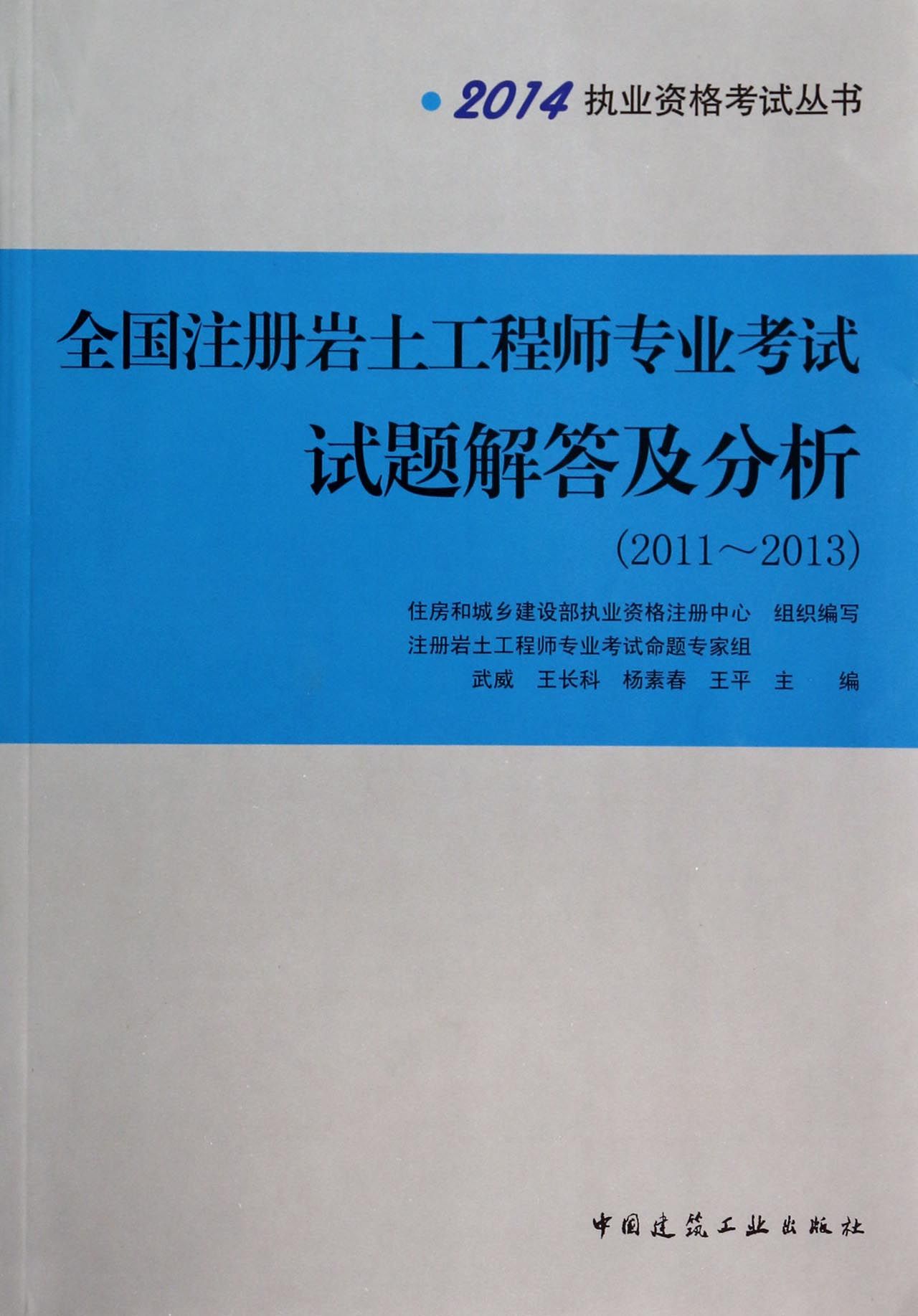 岩土工程师分为几种类岩土工程师分为几种类别  第2张