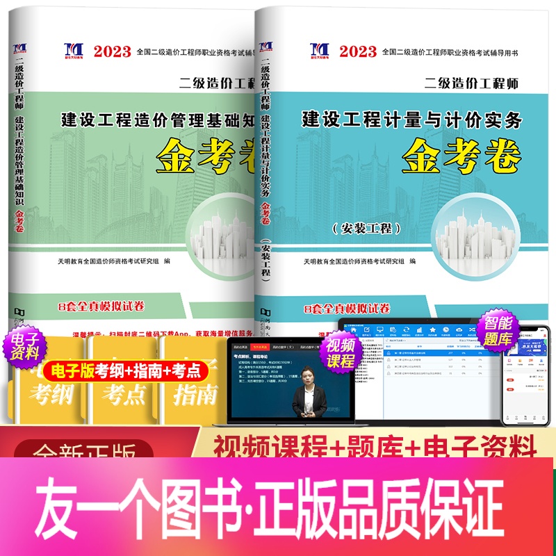 注册造价工程师历年真题与答案注册造价工程师历年考试真题  第1张