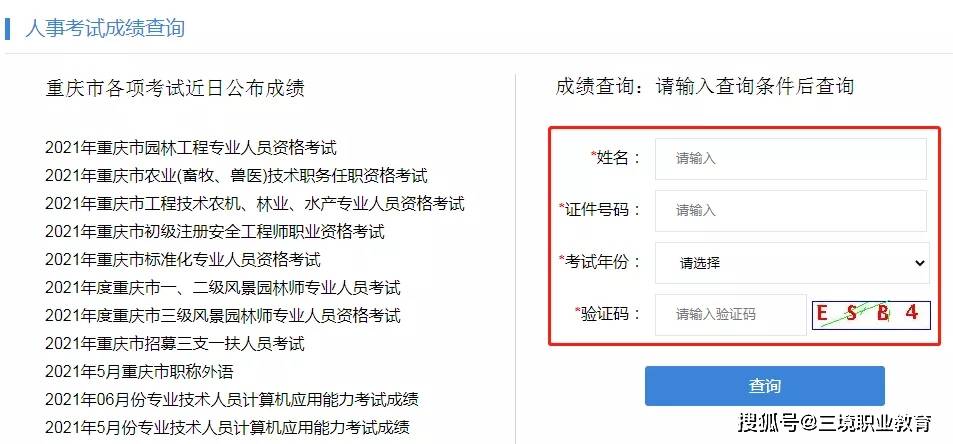 四川省2021年注册安全工程师报名,四川省注册安全工程师报名  第1张