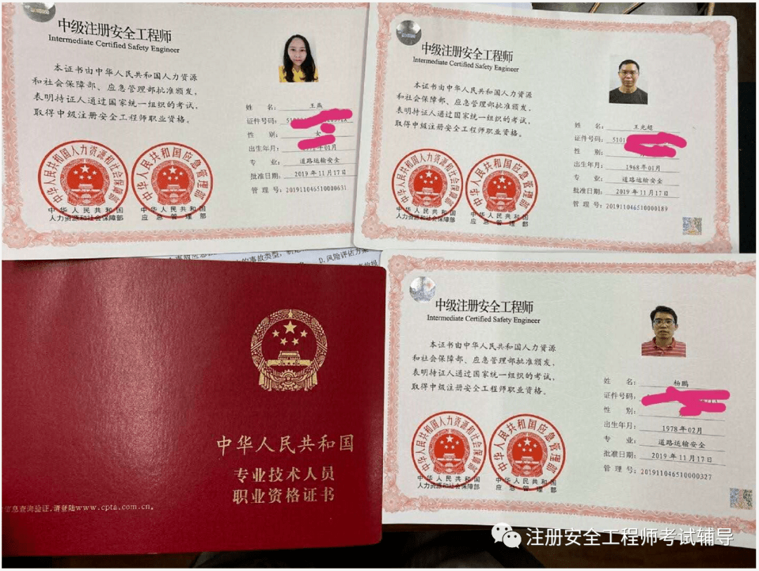 四川省2021年注册安全工程师报名,四川省注册安全工程师报名  第2张