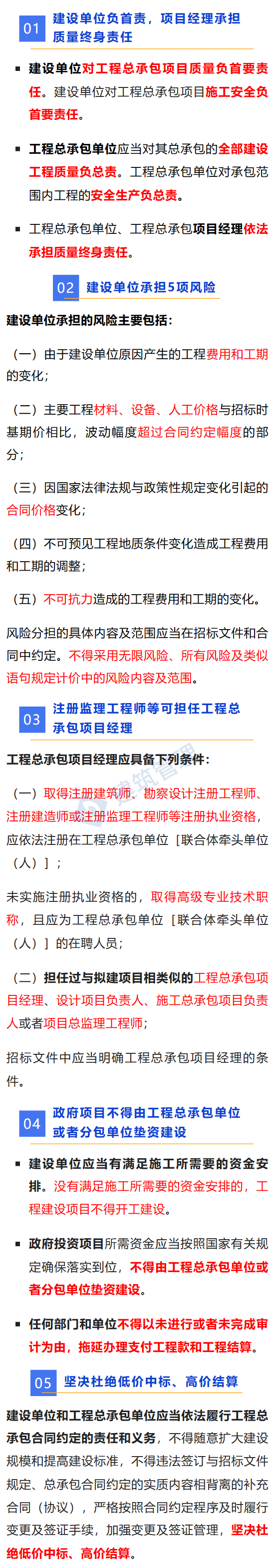 监理工程师注册管理规定,监理工程师注册新要求2020  第1张