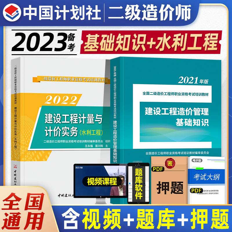 水利工程造价案例心得体会,造价工程师水利案例备考  第1张