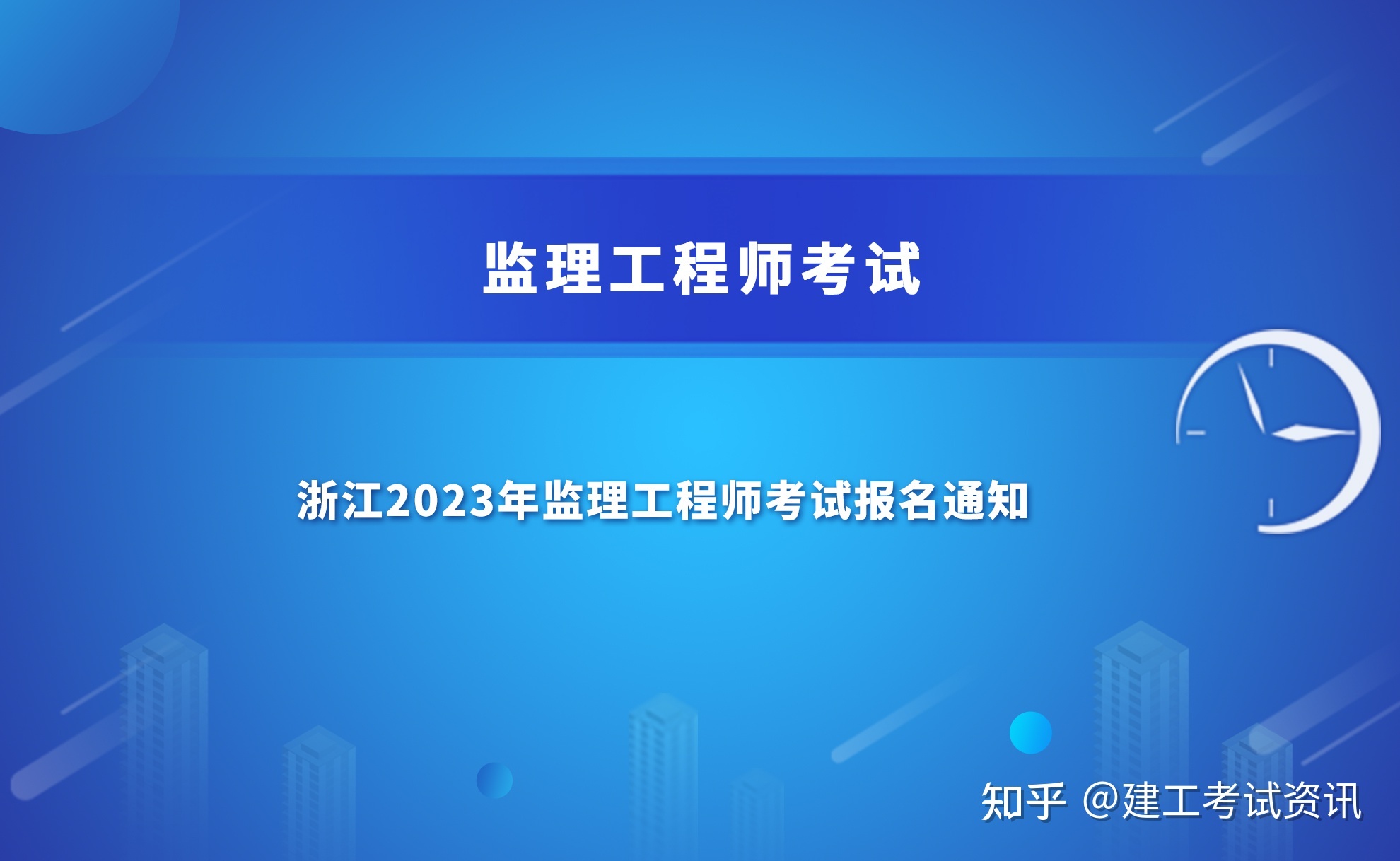 黑龙江监理工程师报名入口,黑龙江省监理工程师报考条件  第1张