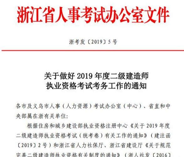 二级建造师报名资格查询二级建造师报名查询  第2张