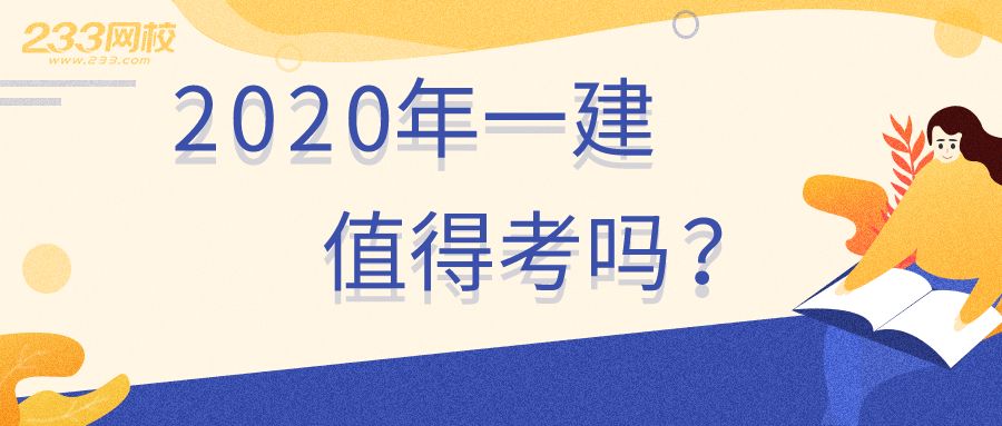 一级建造师认证高级职称,一级建造师认证  第1张