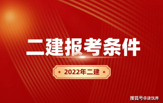 二级建造师什么时候查分数二级建造师分数什么时候可以查询  第2张