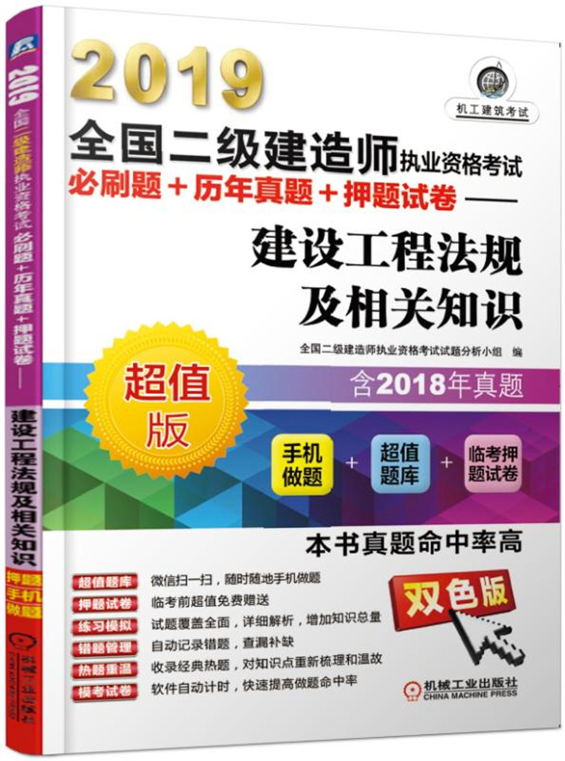 2019年一级建造师教材电子版免费下载,2019一级建造师教材电子版下载  第1张