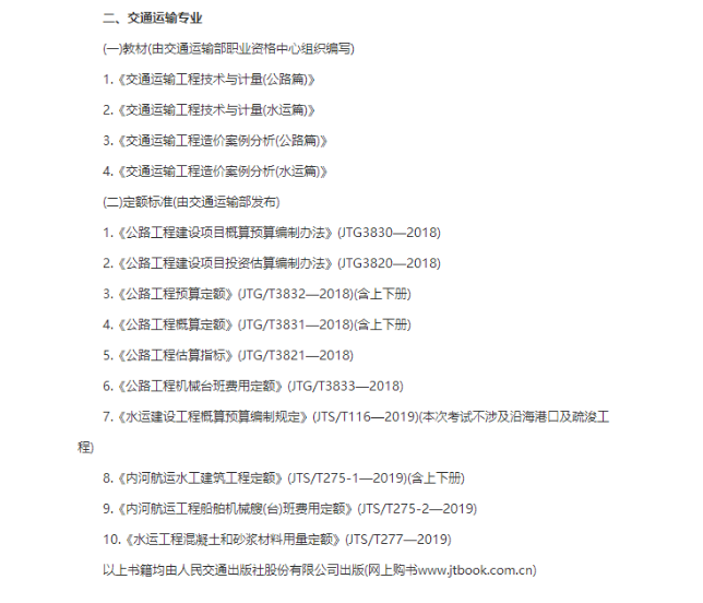 浙江注册造价工程师,浙江造价工程师报名时间  第2张