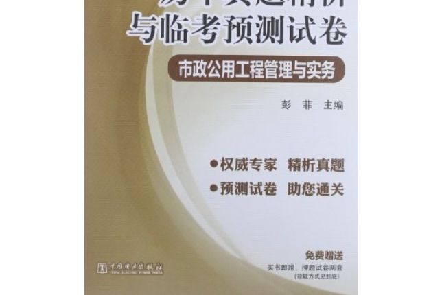 二级建造师的考试真题是什么,二级建造师的考试真题  第2张