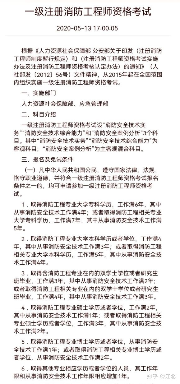 岩土工程师与注电哪个好考些,岩土工程师与注电哪个好  第1张