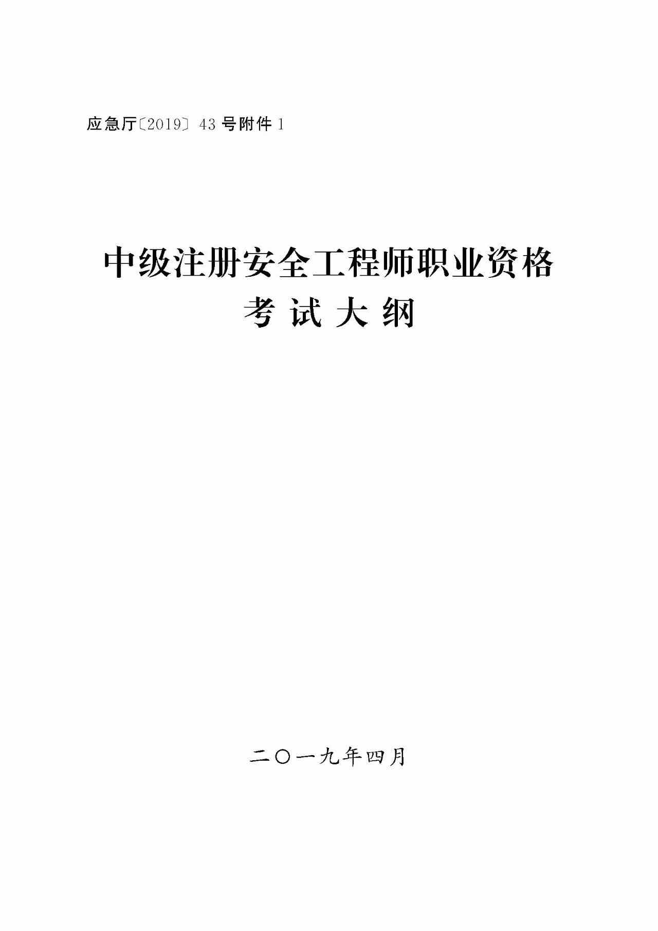 注册安全工程师注册成功后有印章吗注册安全工程师注册印章  第1张