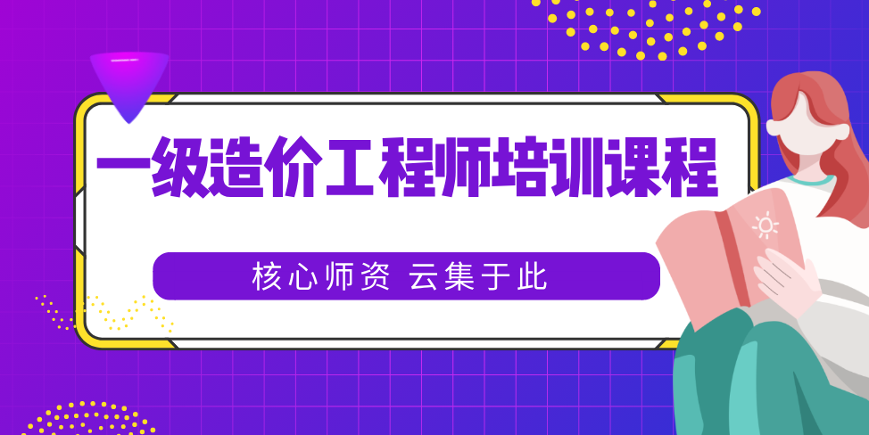 造价工程师交通案例网课,造价工程师交通运输专业真题  第2张